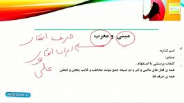 فعل ثلاثی مجرد مزید 2 دهم انسانی