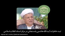 آیت الله هاشمی رفسنجانیبرای ترور منصور اسلحه نداده ام