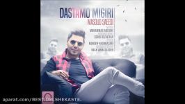 Masoud Saeedi 2016  Dastamo Migiri مسعود سعیدی  دستمو میگیری