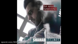 Shahab Ramezan 2016  Ba Man Namoond شهاب رمضان  من نموند