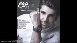 Amir Hasanzadeh 2016  Behet Dorough Goftam امیر حسن زاده  بهت دروغ گفتم