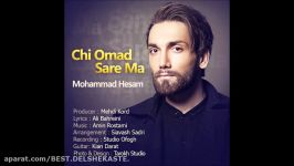 Mohammad Hesam 2016  Chi Umad Be Sare Ma محمد حسام  چی اومد به سر ما