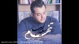 Saeed Arab 2016  Tanham سعید عرب  تنهام