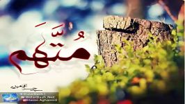 مُتَّهَم سید حسن آقامیری