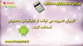 هوشمند سازی درب آپارتمانی درب ورودی 