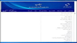 بخش 1 سیناوب مدیر سامانهتنظیمات نشریه