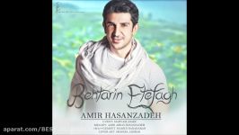 Amir Hasanzadeh 2015  Behtarin Etefagh امیر حسن زاده  بهترین اتفاق