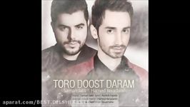 Saman Jalili Ft Hamed Baradaran 2015  Toro Doost Daram سامان جلیلی  تورو