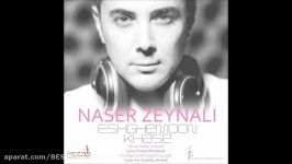 Naser Zeynali 2015  Eshghemoon Khase ناصر زینعلی  عشقمون خاصه