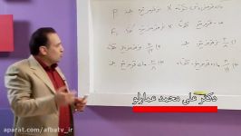 تیزر مجموعه دکتر علی محمد عمارلو مدرس زیست شناسی آفبا