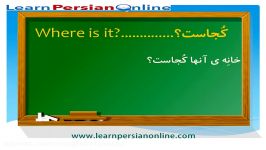 Learn to Speak Persian Farsi Fast for Beginners Lesson Ten Persian Grammar