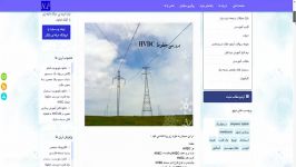 دانلود پاورپوینت سمینار برق قدرت بررسی خطوط انتقال HVDC