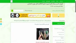 آموزش تعمیر BM34 جعبه فیوز کنار باطری 206