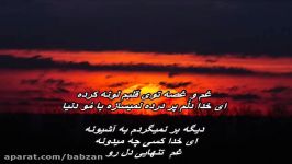 علی زند وکیلی  غروب کوهستان