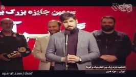 نشان هنرمند برتر استکبار ستیز برای «حامد زمانی»