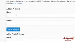 آموزش اتصال ساب دامین به هاست دانلود