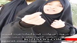 نظر مادر بحرینی درباره شهادت فرزندش