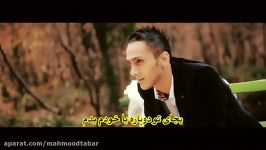 مرتضی پاشایی  یه عمرە Morteza Pashaei  Ye Omre 2015 official video clip