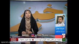 فوری شلیک ممتد ضدهوایی در تهران