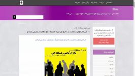 فایل کتاب موفقیت یا شکست در 90 روز اول نتورک مارکتینگ و