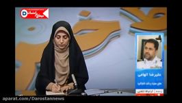 شلیک ضدهوایی در منطقه میدان انقلاب تهران