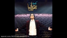 Morteza Pashaei 2015  Kojaei مرتضی پاشائی  کجایی