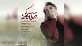 Majid Akhshabi – Faghat Arezoo Kon – مجید اخشابی  فقط آرزو کن