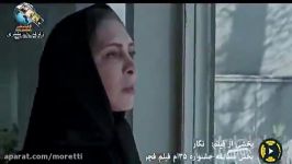 فیلم سینمایی نگار ساخته رامبد جوان