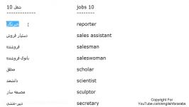 Jobs names in Persian part 10 Persian For Beginners