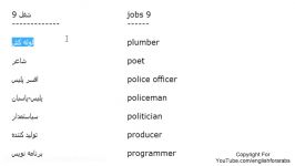 Jobs names in Persian part 9 Persian For Beginners