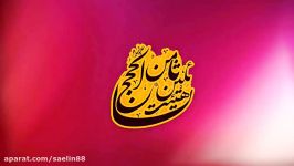 کربلایی سید حمید خسروی شور شب سوم آل سعود