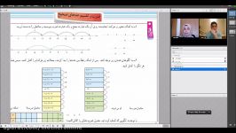 کلاس مجازی آنلاین دوطرفه ریاضی هفتم دبیرستان