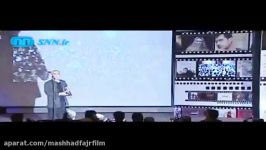 بغض حاتمی کیا در مراسم اختتامیه جشنواره فجر مشهد 92