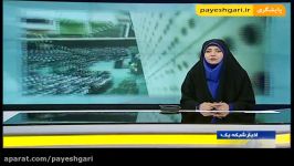 دریافت چهارمین گزارش وزارت خارجه اجرای برجام