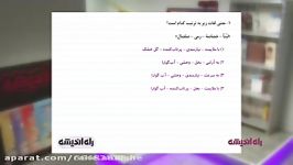 دانلود قسمتی دی وی دی ابیات فارسی بیشتر جمع بندی