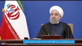 روحانی خطاب به منتقدانچرا برجام باید بین برود؟