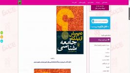 دانلود کتاب ده پرسش دیدگاه جامعه شناسی دانلود کتاب د