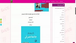 جامعه مصرفی اسطوره ها ساختارها  ژان بودریار