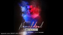 Emad Talebzadeh 2017  Namahdoud عماد طالبزاده  نامحدود