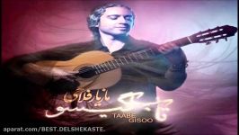 Mazyar Fallahi 2014  taab Gisoo مازیار فلاحی  تب گیسو