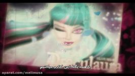 پارت 1 سینمایی دبیرستان هیولاها زیر نویس فارسی