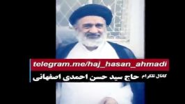 عصمت ومقام حضرت اباالفضل عباس سیدحسن احمدی اصفهانی