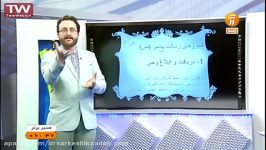 دکتر سرکشیک زاده در برنامه مسیر برتر شبکه آموزش