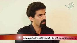 با امام حسین مکه تا کربلا رخدادها گفتگوها بخش 14