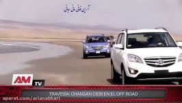 اخبار خودرو  تست آفرود Changan CS35