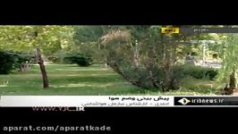 لحظه بیهوش شدن مجری هواشناسی صدا سیما هنگام اجرای زنده در اخبار شبکه یک امروز