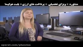 نحوه اپلای دانشگاه های آمریکا