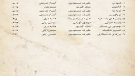 موزیک چمدون بی مسافر ازآلبوم چمدون بی مسافر دومان شریفی