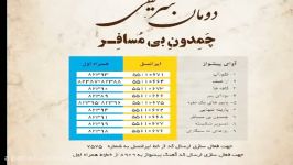 موزیک پارینه تنهایی آلبوم چمدون بی مسافر دومان شریفی