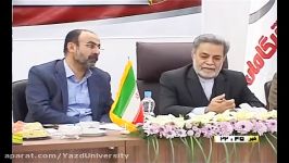 راه اندازی مرکز شتاب دهنده نوآوری در دانشگاه یزد